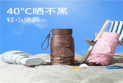 卡片伞