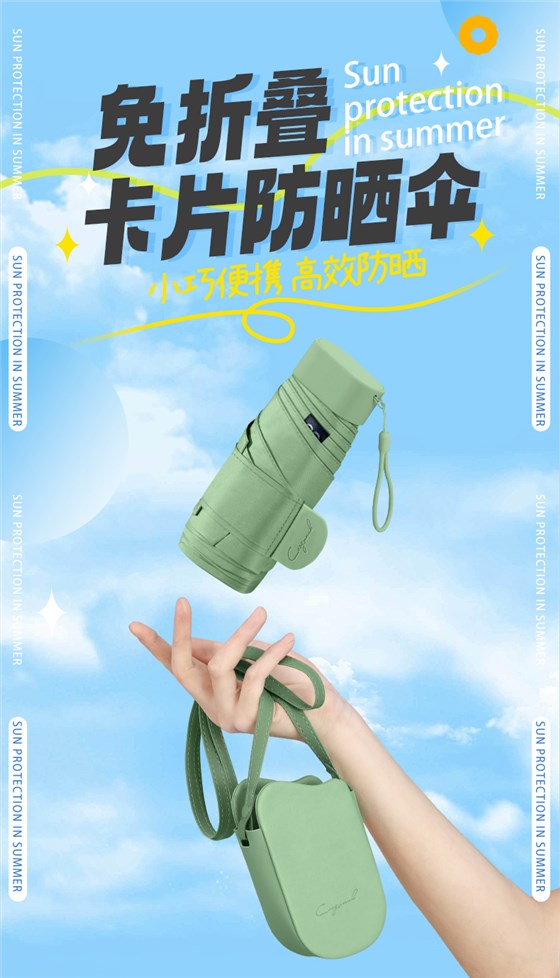 卡片伞详情 (1)