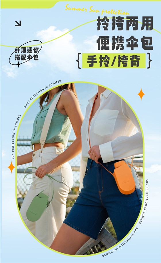 卡片伞详情 (4)