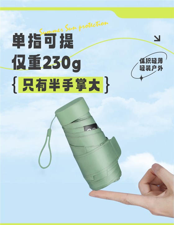 卡片伞详情 (6)