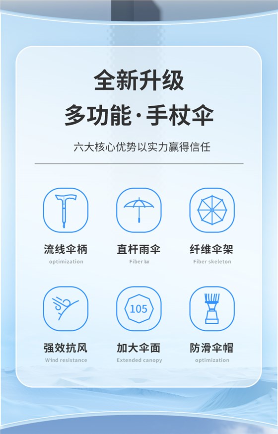 拐杖多功能伞_02