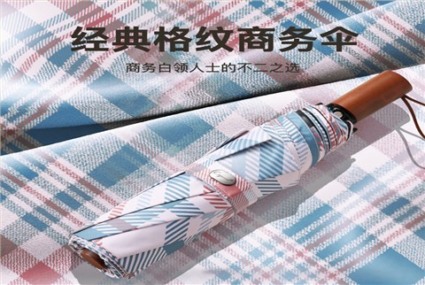 三折8骨格纹商务伞