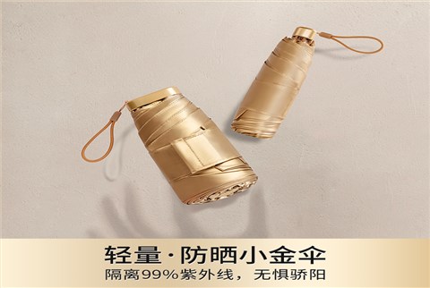 小金伞花色系列