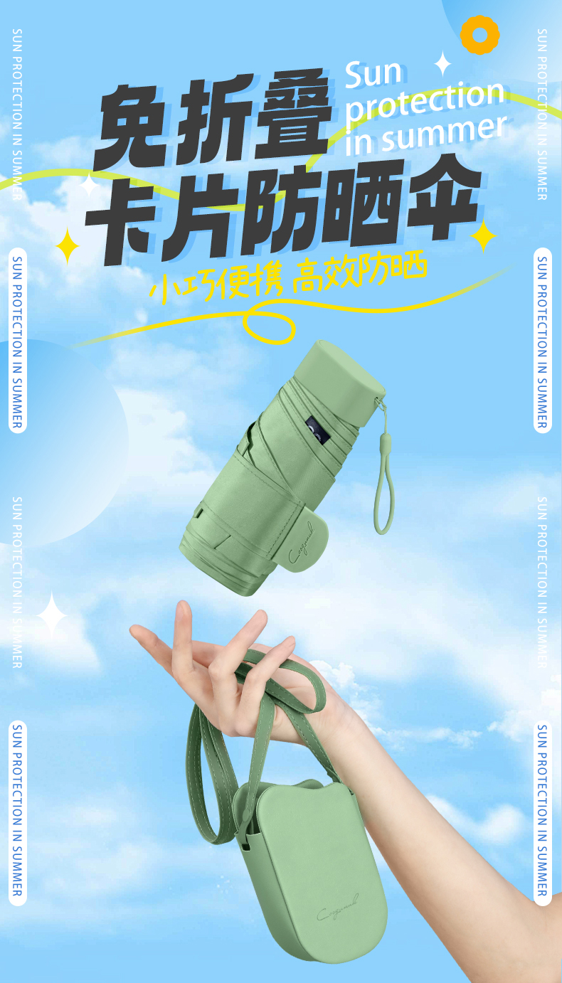 卡片伞详情 (1)